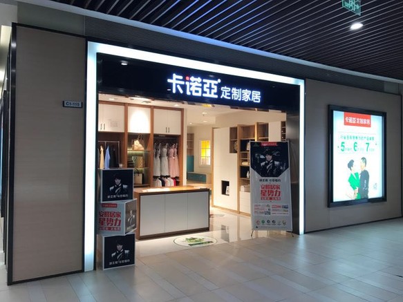 家居代理什么牌子好？以下幾點值得考察
