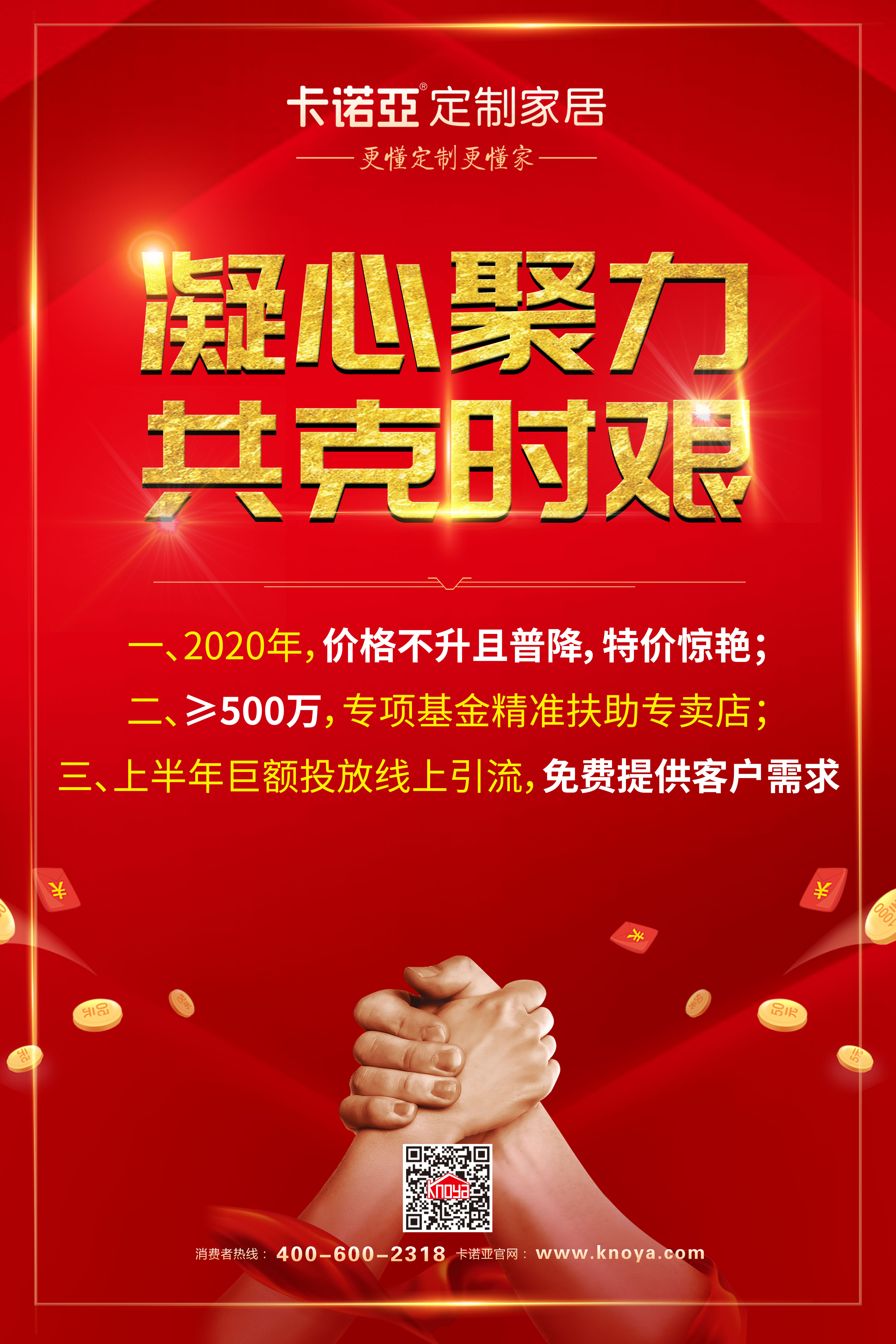 疫情當前的家居經銷商，除了他救更要自救