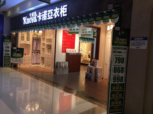 加盟艾依格衣柜好嗎？加盟艾依格衣柜的優勢有哪些？
