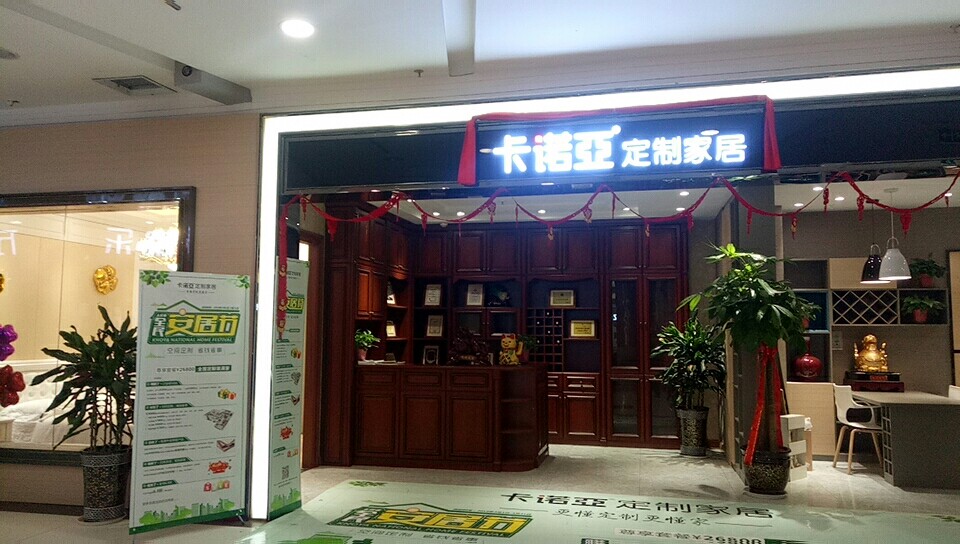 做家具代理要投資多少錢？