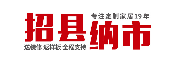 建材經(jīng)銷商轉做全屋定制，容易犯的2大錯誤