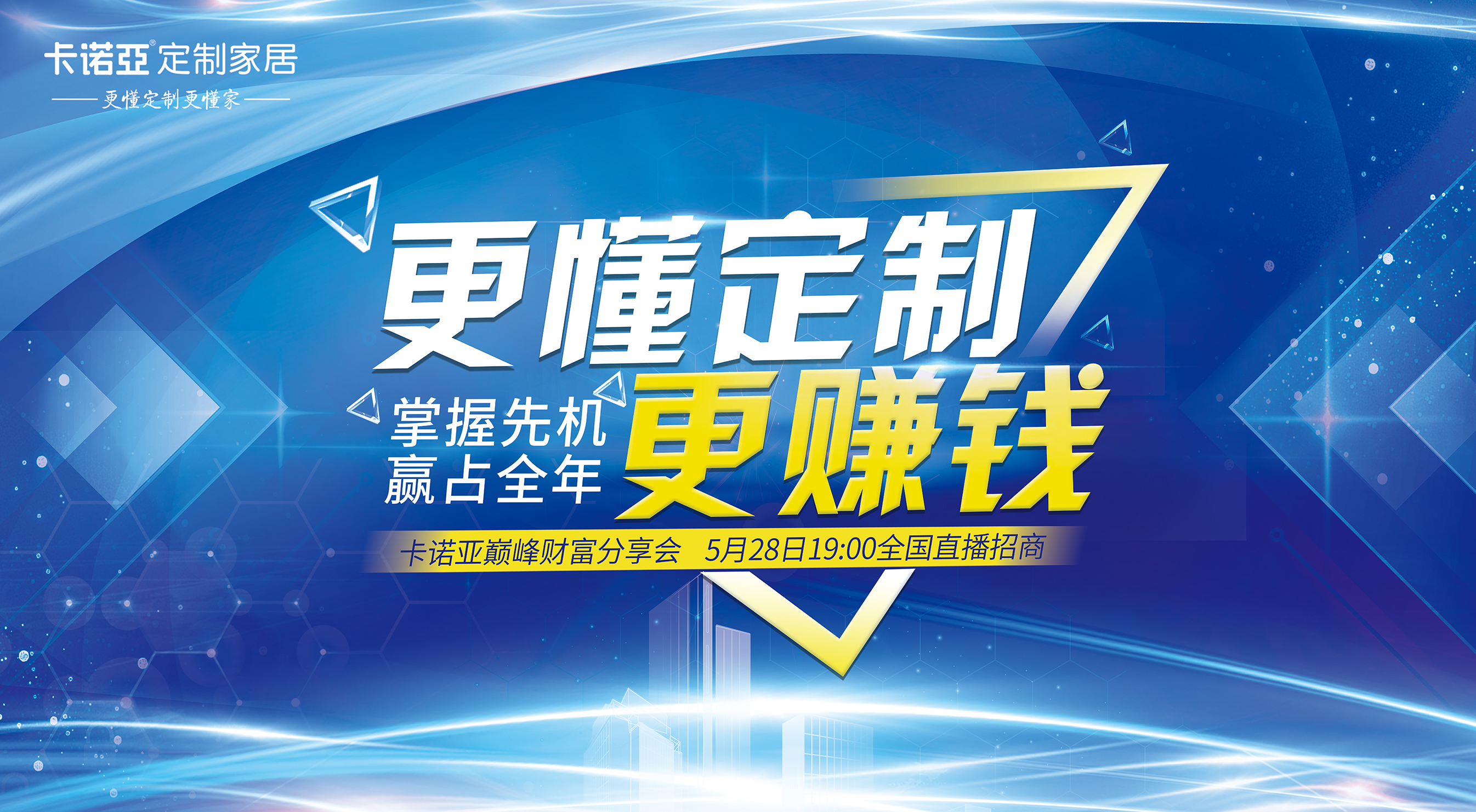 有前途的家居經(jīng)銷商，他們都做對了什么？