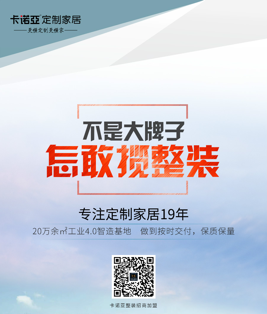 裝修公司除了擺攤，更應懂得聯手定制大牌開拓整裝