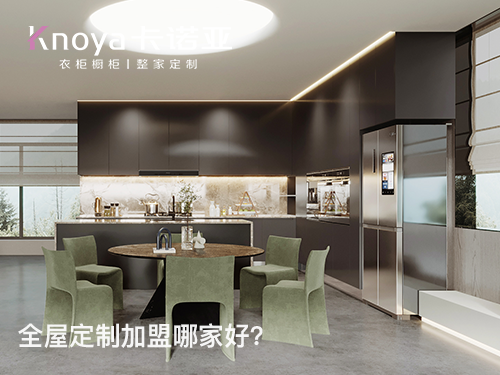 2024年廚房定制櫥柜怎么樣？定制櫥柜怎么設計比較好？